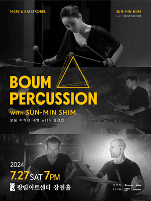The Boum Percussion with 심선민 퍼커셔니스트