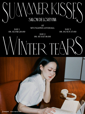 김윤아 살롱 콘서트: Summer Kisses, Winter Tears