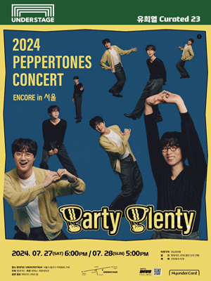 유희열 Curated 23, PEPPERTONES CONCERT: Party Plenty [서울 (앵콜) ]