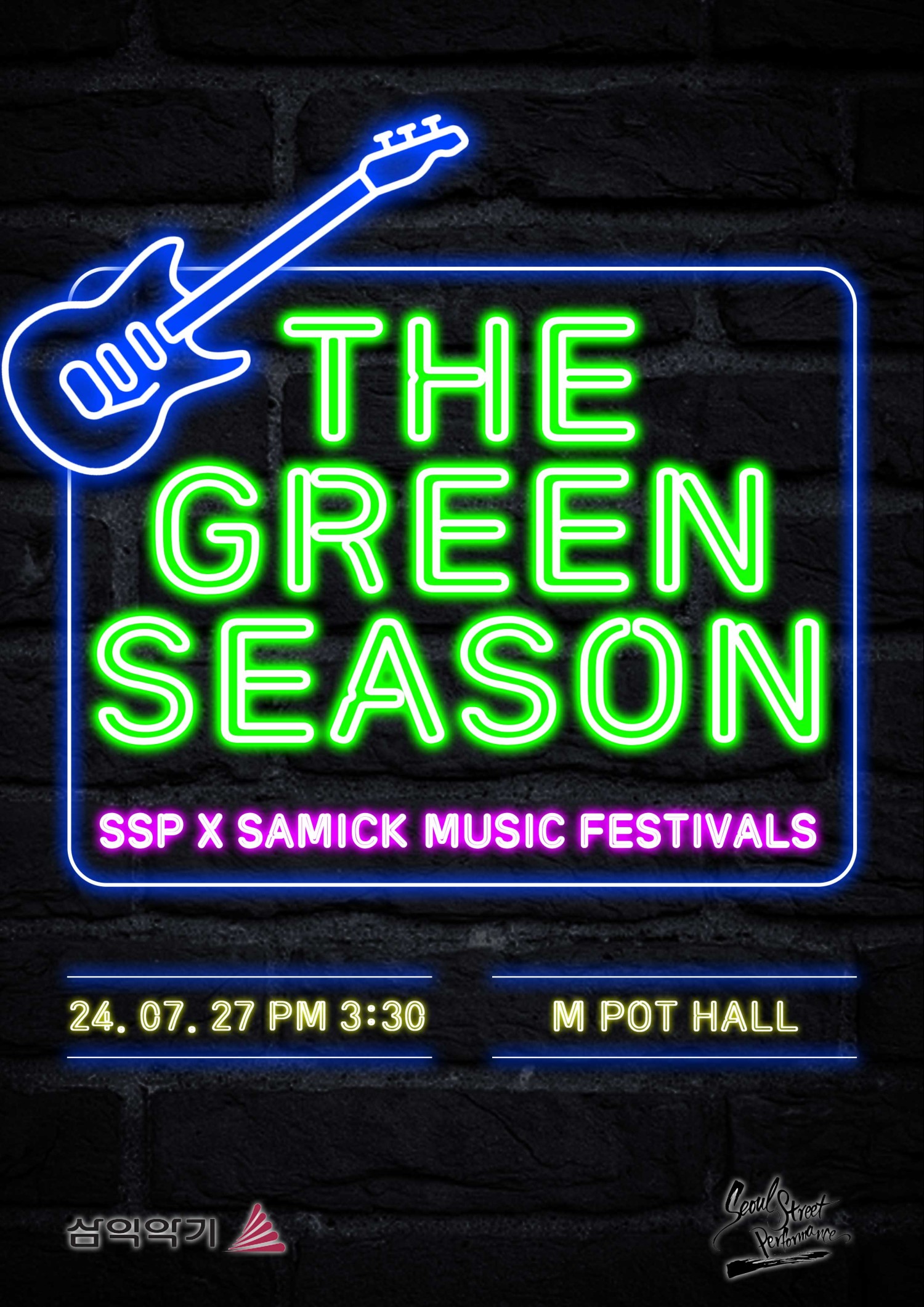 SSP X SAMICK MUSIC FESTIVALS The green season, 언더 스테이지: 푸르던 계절