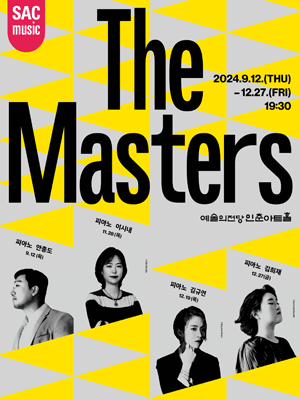 예술의전당 인춘아트홀 Special, The Masters: 피아니스트 김규연