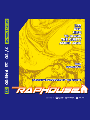 RAP HOUSE VOL.32