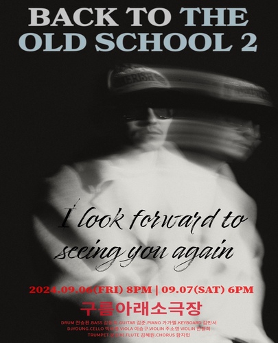 Back To The Old School 2 (백투더 올드스쿨 2)