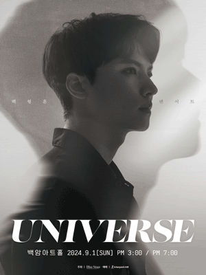 백형훈 팬서트, UNIVERSE