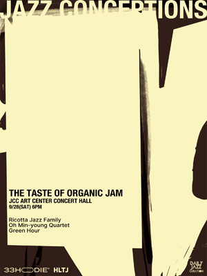 제2회 DJC 재즈 라이브 콘서트: JAZZ CONCEPTIONS: THE TASTE OF ORGANIC JAM