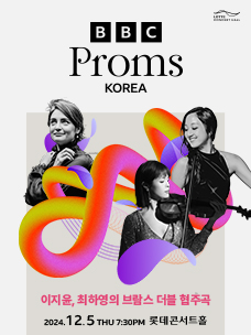 BBC Proms Korea, Prom 4: 이지윤, 최하영의 브람스 더블 협주곡