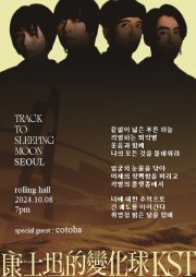 KST WORLD TOUR: TRACK TO SLEEPING MOON [서울]