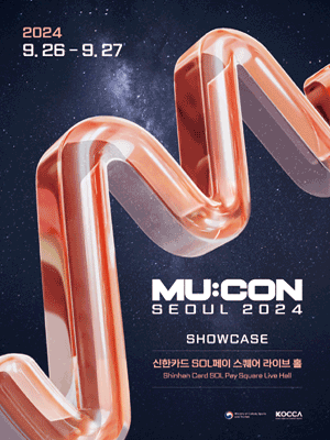 MU: CON [신한SOL페이 스퀘어]