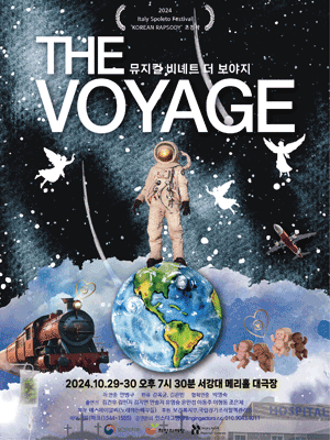 비녜트 더 보야지: The Voyage