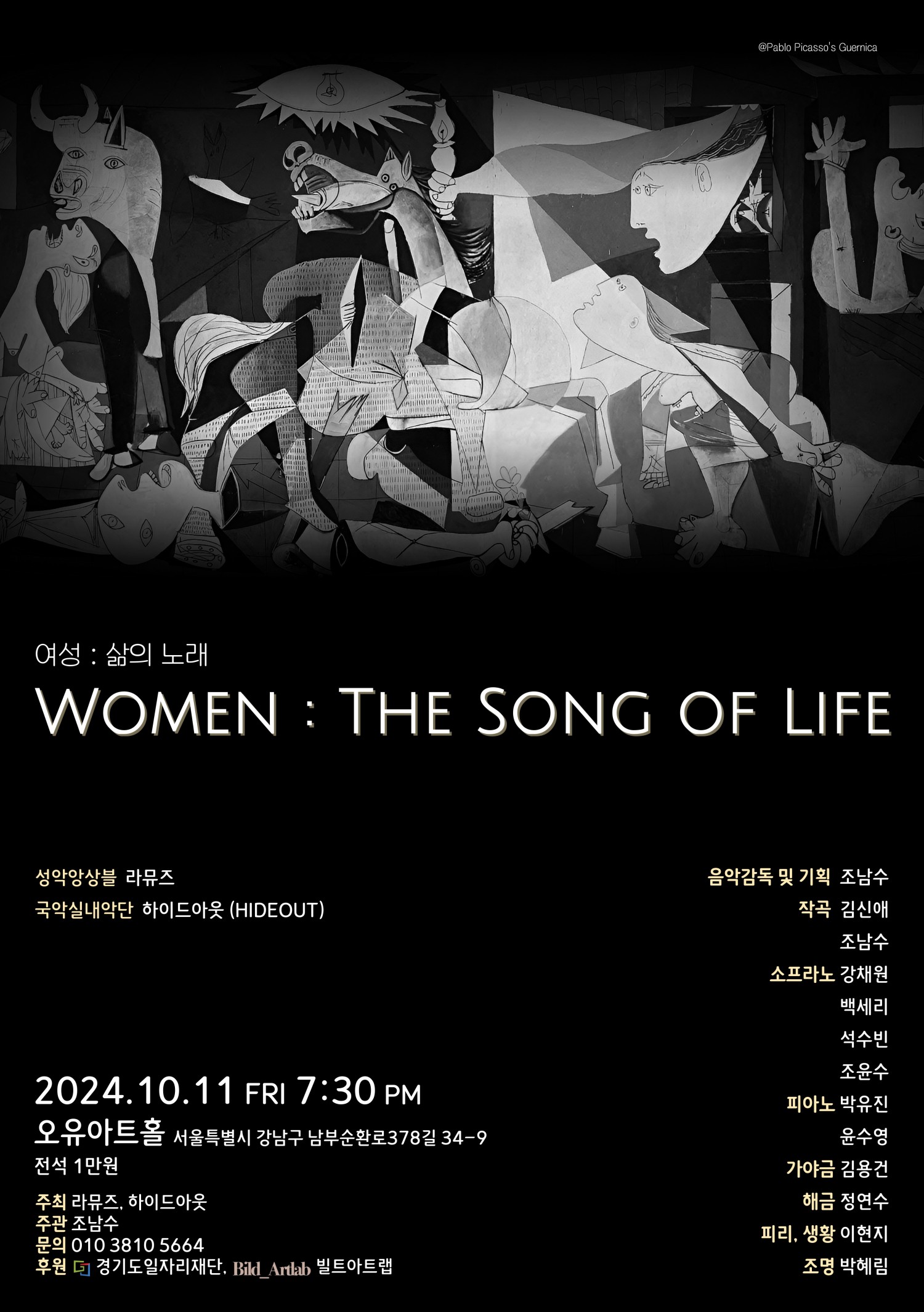 여성: 삶의 노래 WOMEN: THE LIFE OF SONG