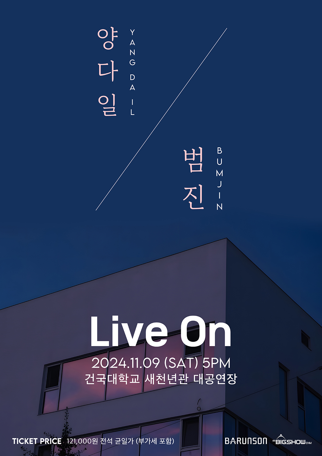 LIVE ON, 양다일 X 범진 [서울]