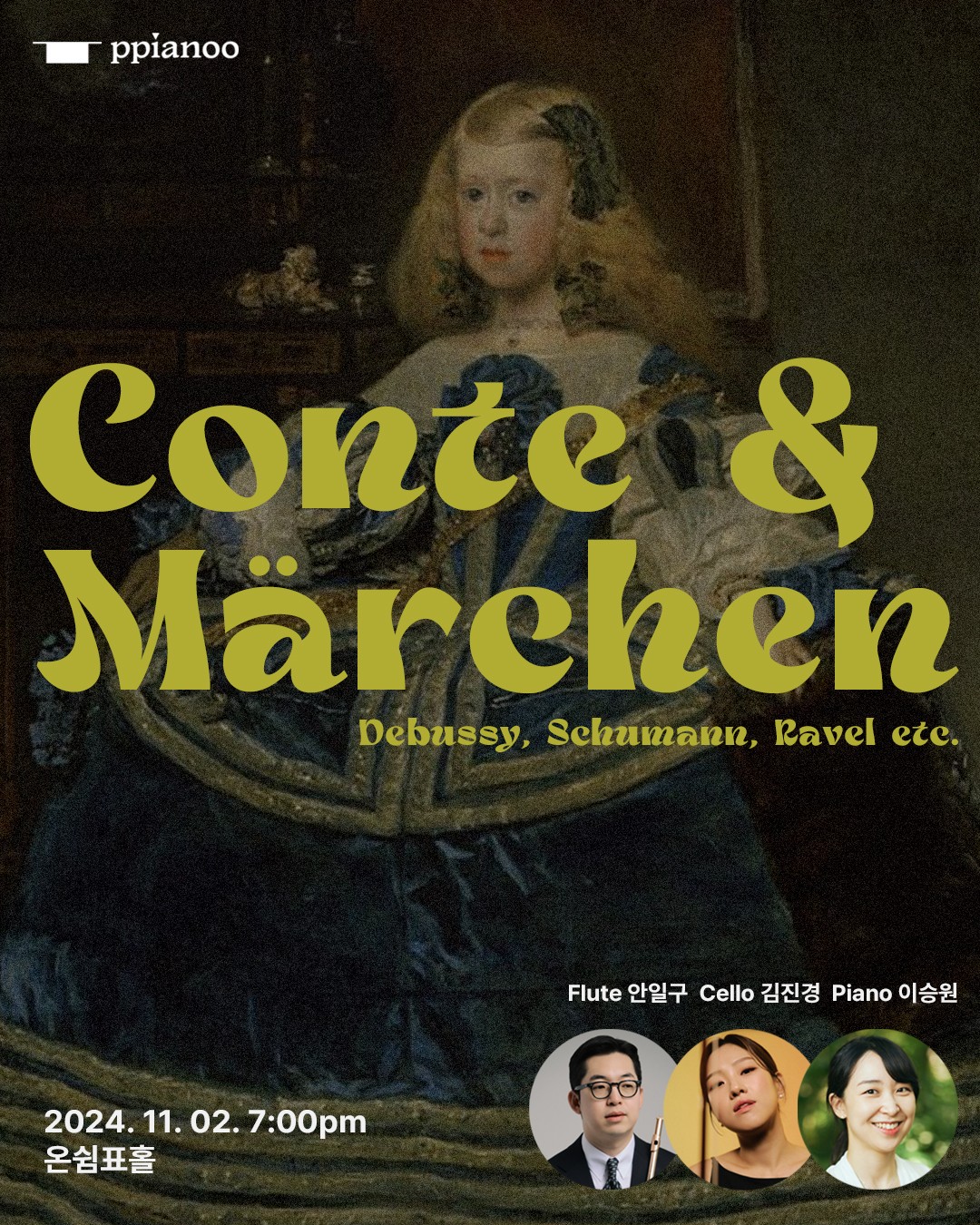 Conte & Marchen (그림동화)