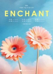 이병찬 가을 소극장 공연, ENCHANT