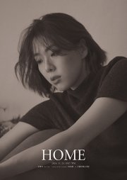 싱어송라이터 손예지 단독 공연: HOME