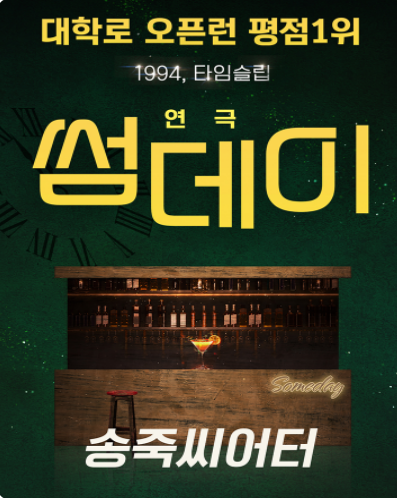 썸데이 [대구]
