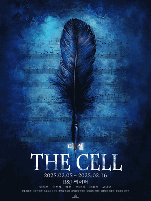 THE CELL (앵콜)