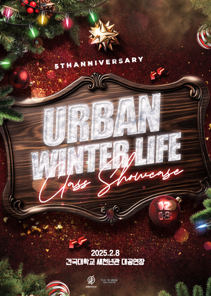 URBAN WINTER LIFE VOL.5