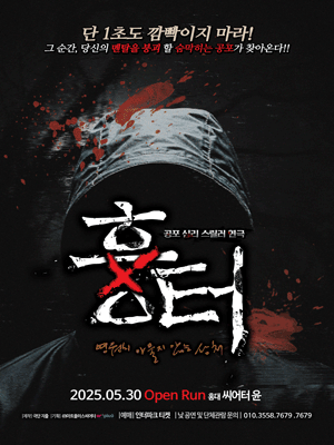 흉터 포스터