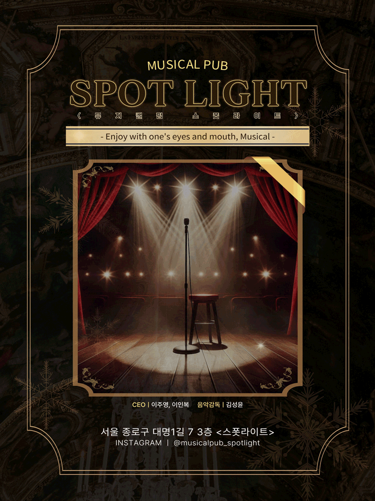 스폿라이트 포스터