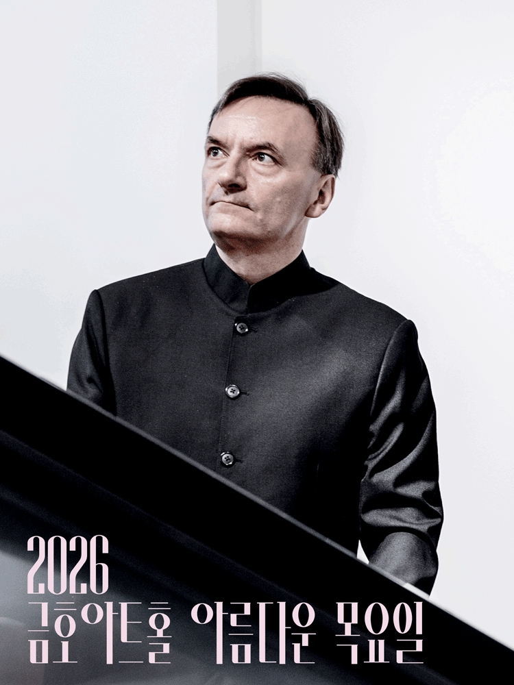 아름다운 목요일 인터내셔널 마스터즈: 스티븐 허프 Piano 포스터