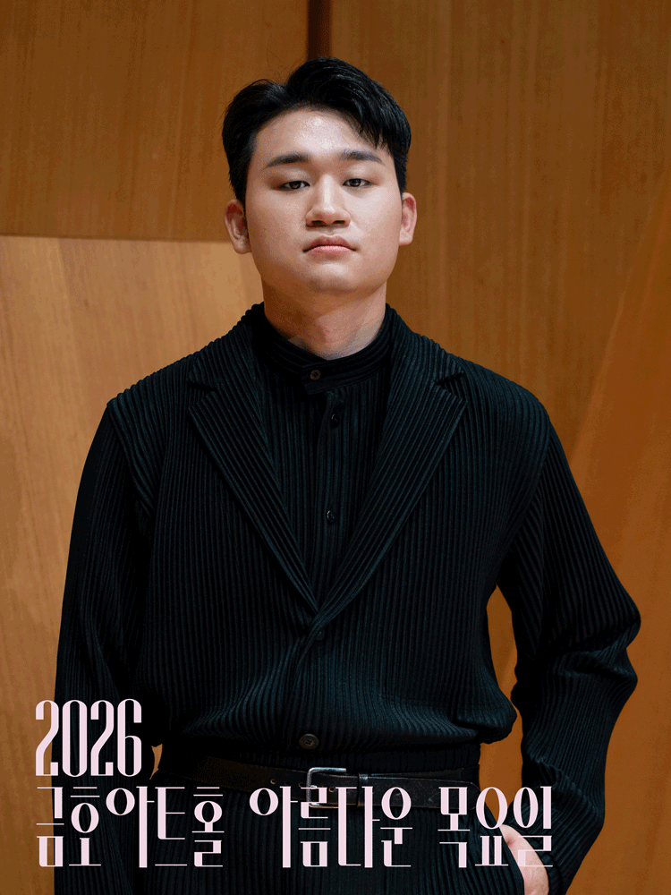 아름다운 목요일 금호아트홀 상주음악가, 바리톤 김태한: 페르소나 Ⅳ. 고독 포스터