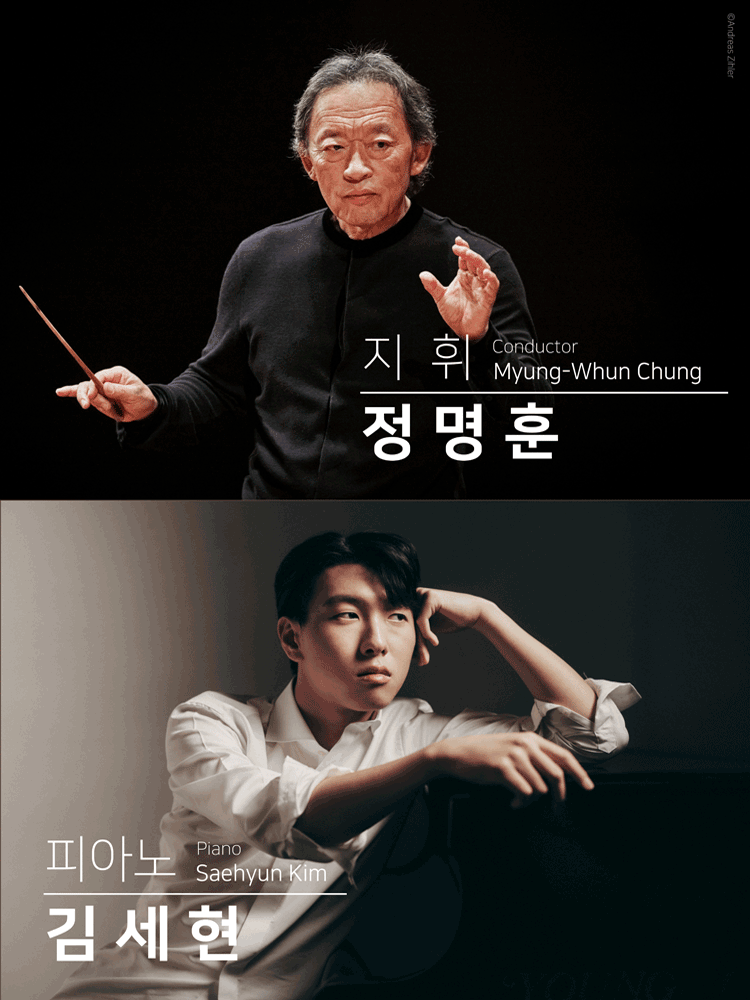 제829회 KBS교향악단 정기연주회 포스터