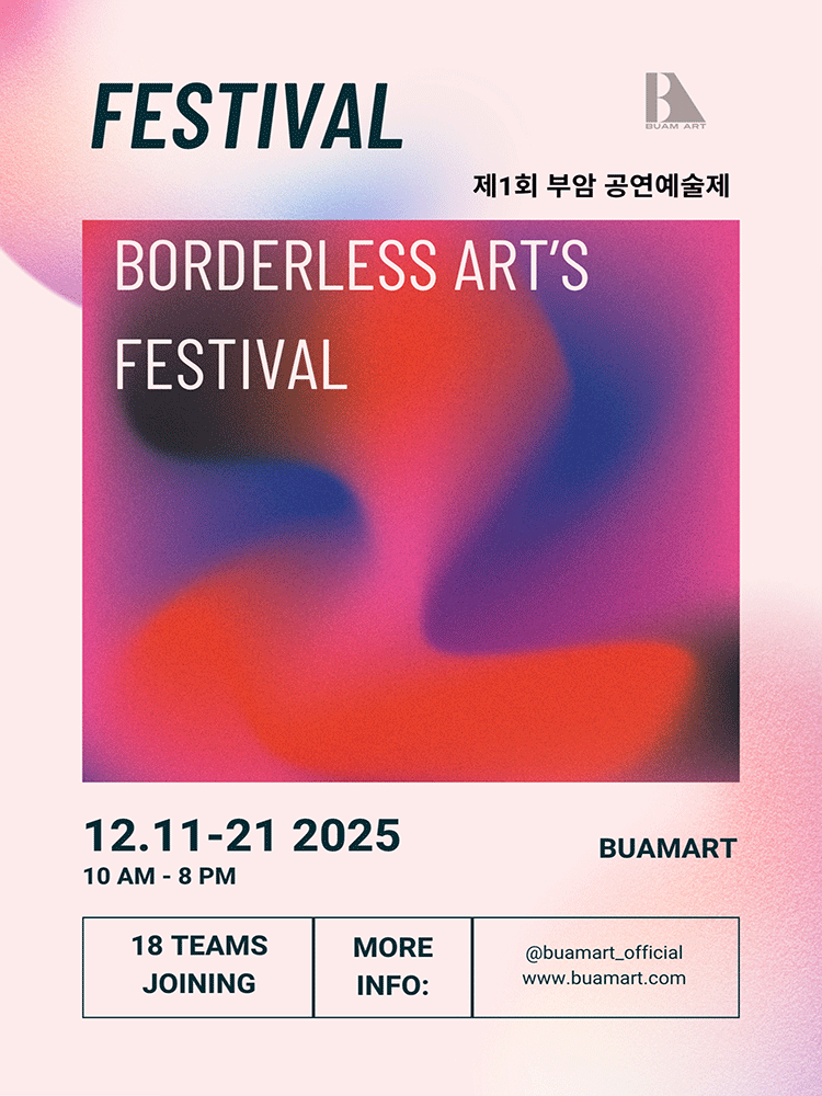 제1회 부암공연예술제, 김채희 Reality is Horizon: Solo