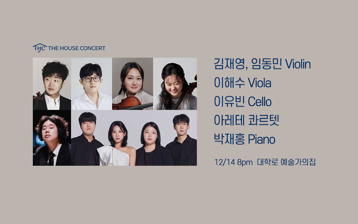 아티스트 시리즈 4, The Party 포스터