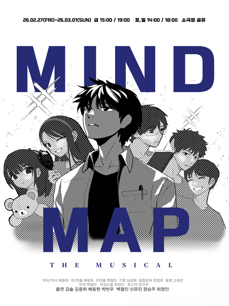 마인드맵 (MIND MAP) [대학로]