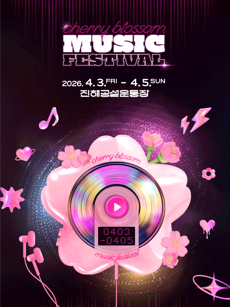 체리블라썸 뮤직페스티벌, MUSIC &amp; BAND [진해]