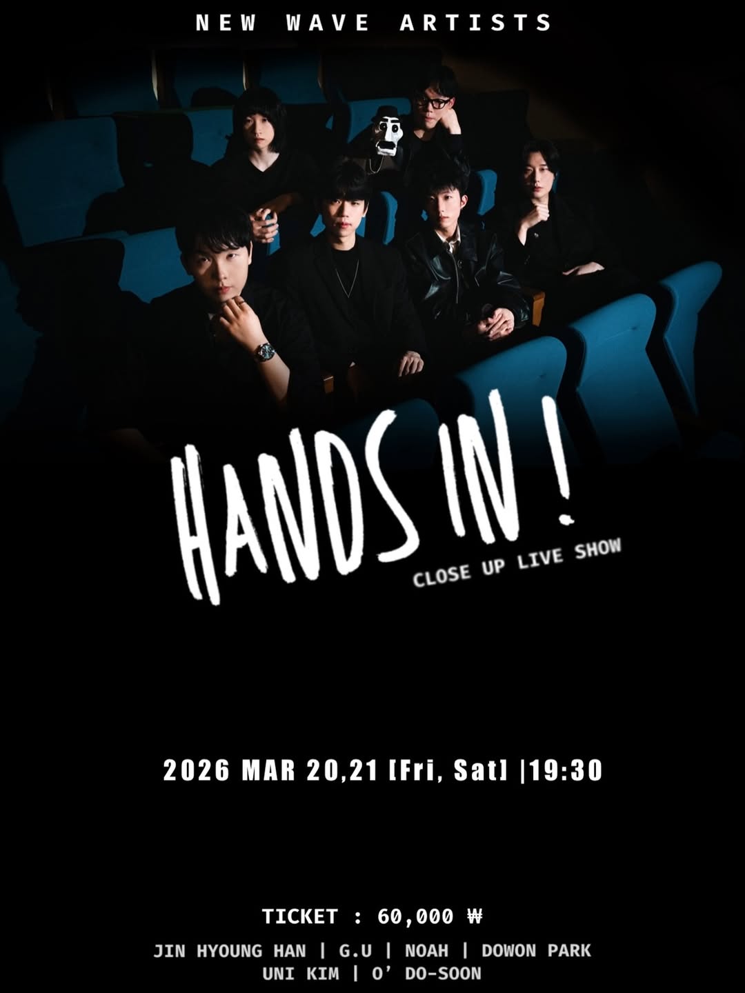 핸즈인! (Hands in!) [대학로]