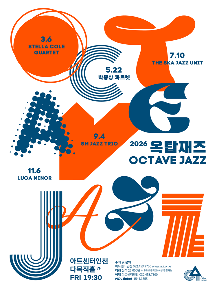 옥탑재즈 Ⅳ, SM JAZZ TRIO 포스터
