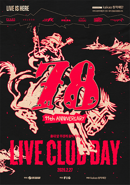 제78회 라이브 클럽 데이