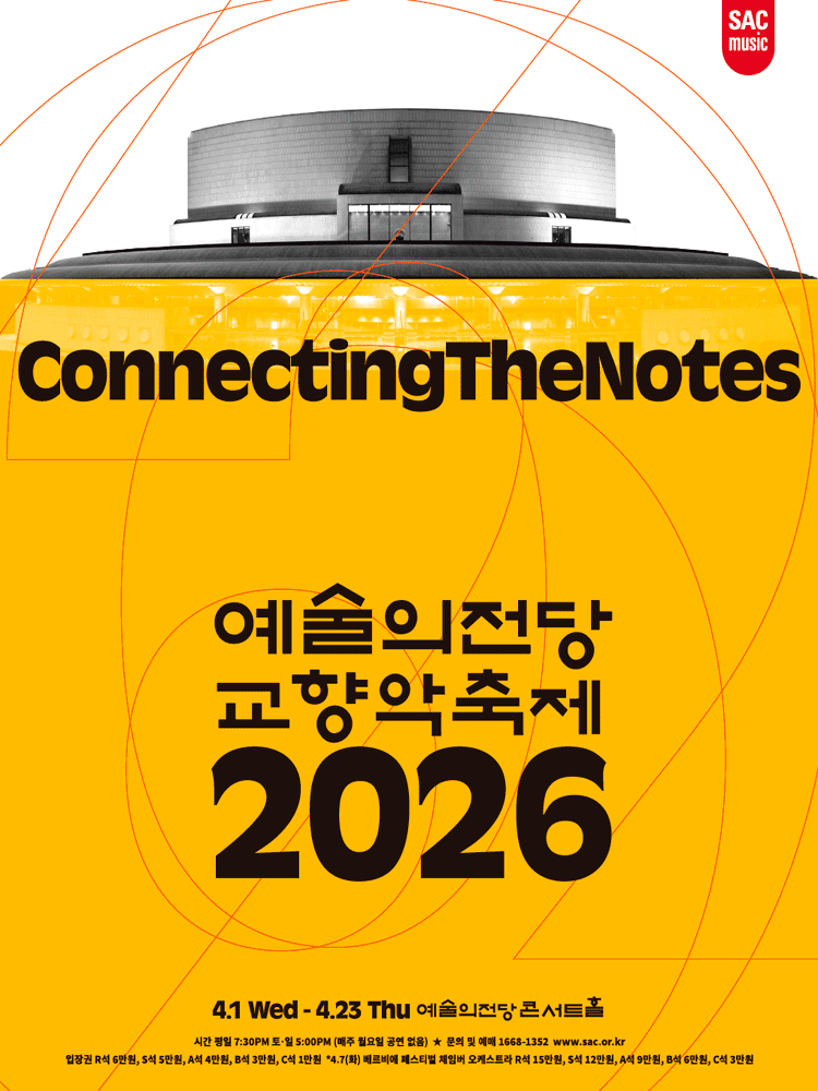 예술의전당 교향악축제, 국립심포니오케스트라 (04.01)