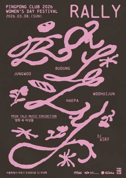 RALLY: WOMEN’S DAY FESTIVAL