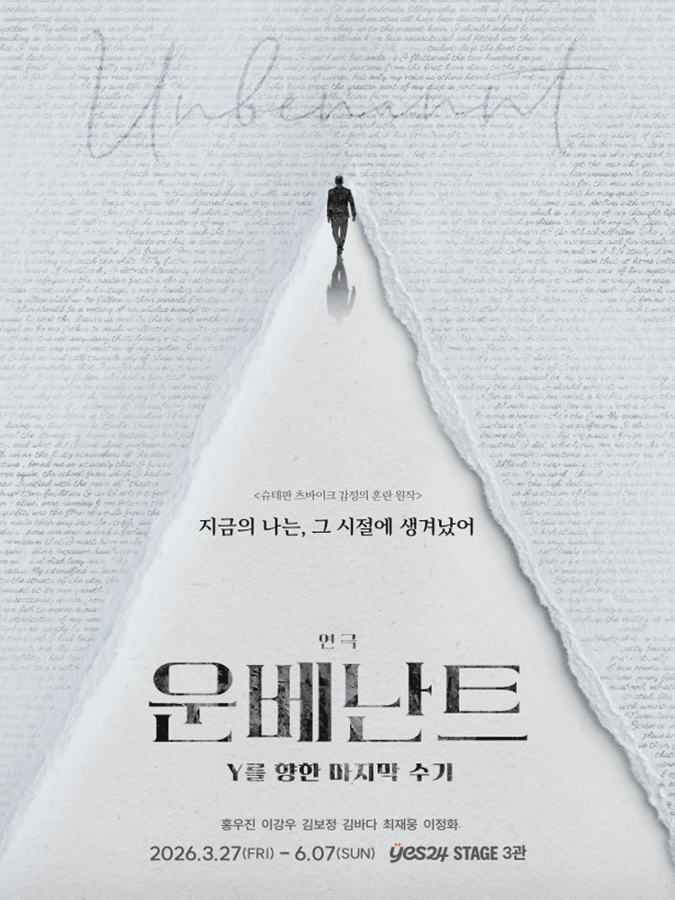 운베난트: Y를 향한 마지막 수기 [대학로]