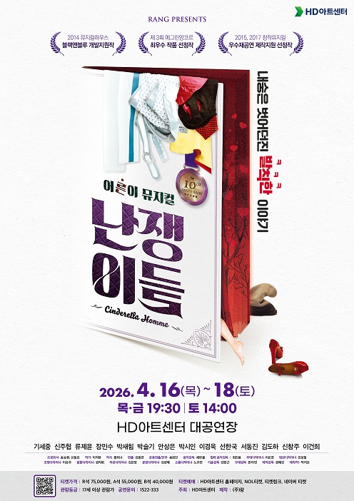 난쟁이들 [울산]