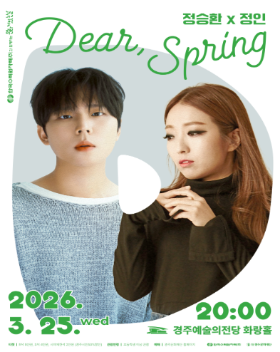 Dear, Spring 정승환 X 정인 콘서트 [경주]