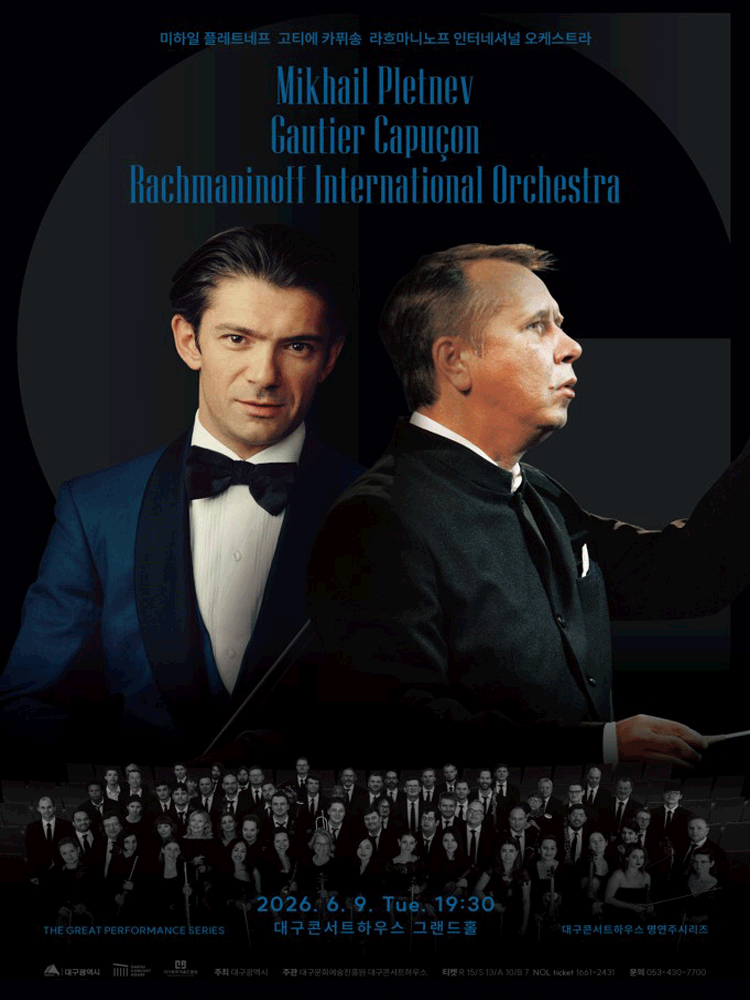 미하일 플레트네프& 고티에 카퓌송 & 라흐마니노프 인터네셔널 오케스트라 [대구] 포스터