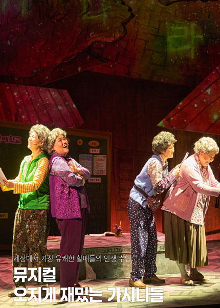 오지게 재밌는 가시나들 [김해] 포스터