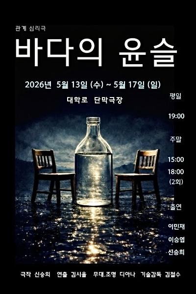 바다의 윤슬 [대학로]