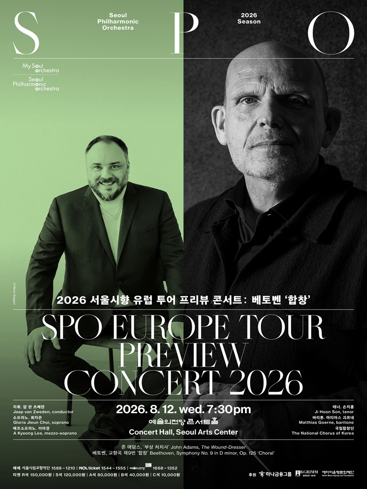 서울시향 유럽 투어 프리뷰 콘서트, 베토벤: 합창 포스터