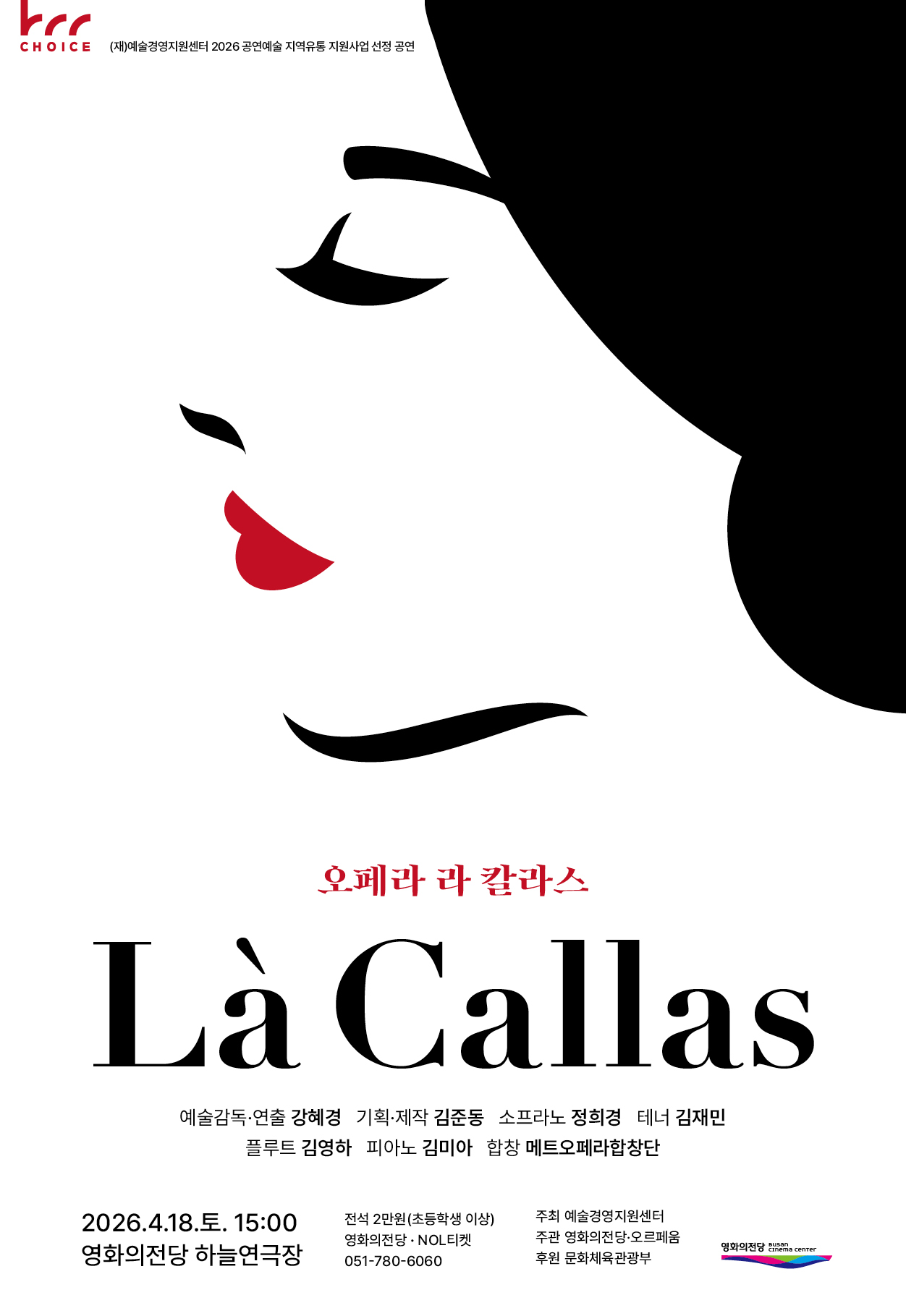 라 칼라스 [부산]