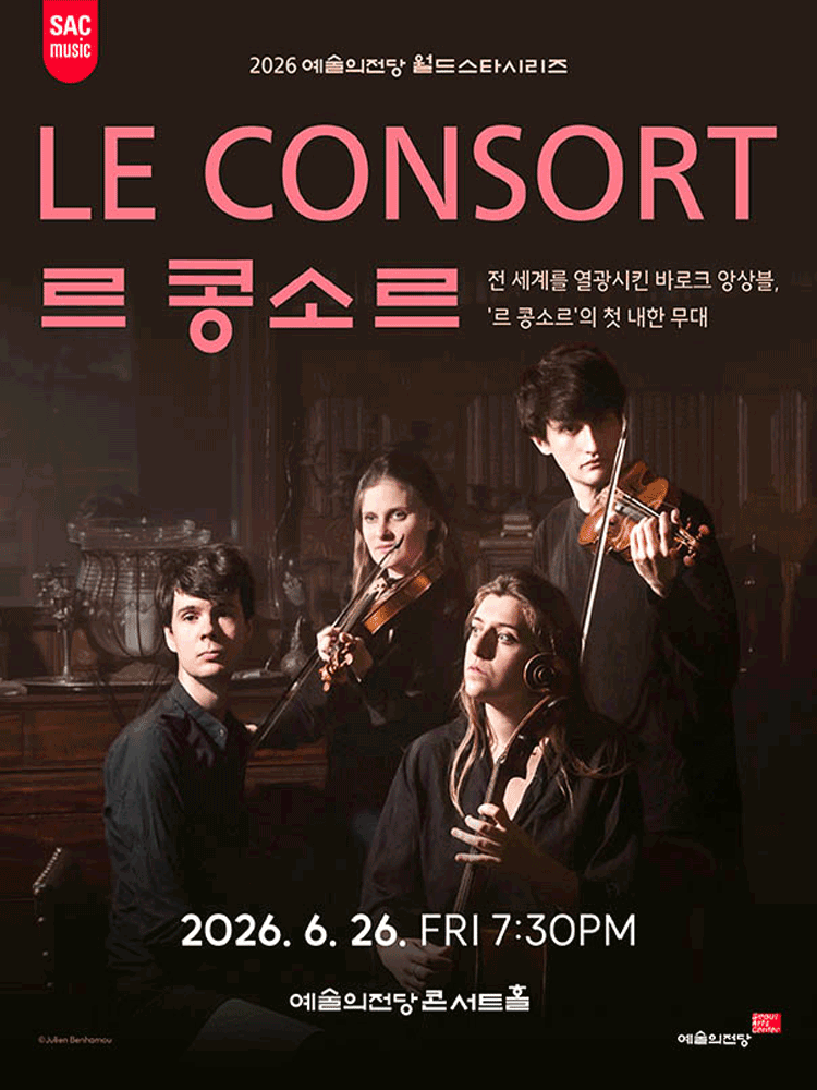 SAC 월드스타시리즈, 르 콩소르