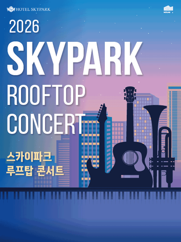 스카이파크 루프탑 콘서트 [성남] 포스터