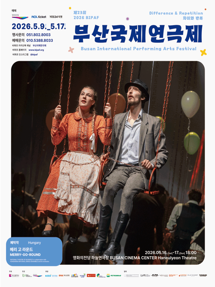 제23회 부산국제연극제, 폐막작: 메리 고 라운드 (MERRY-GO-ROUND)