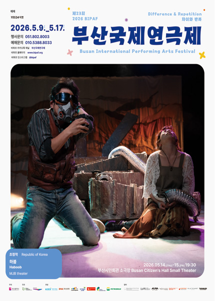 제23회 부산국제연극제, 하붑
