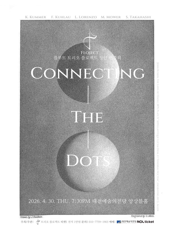 트리오 플로젝트 창단연주회 [대전]