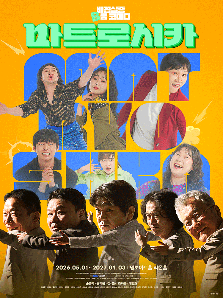 마트로시카 포스터