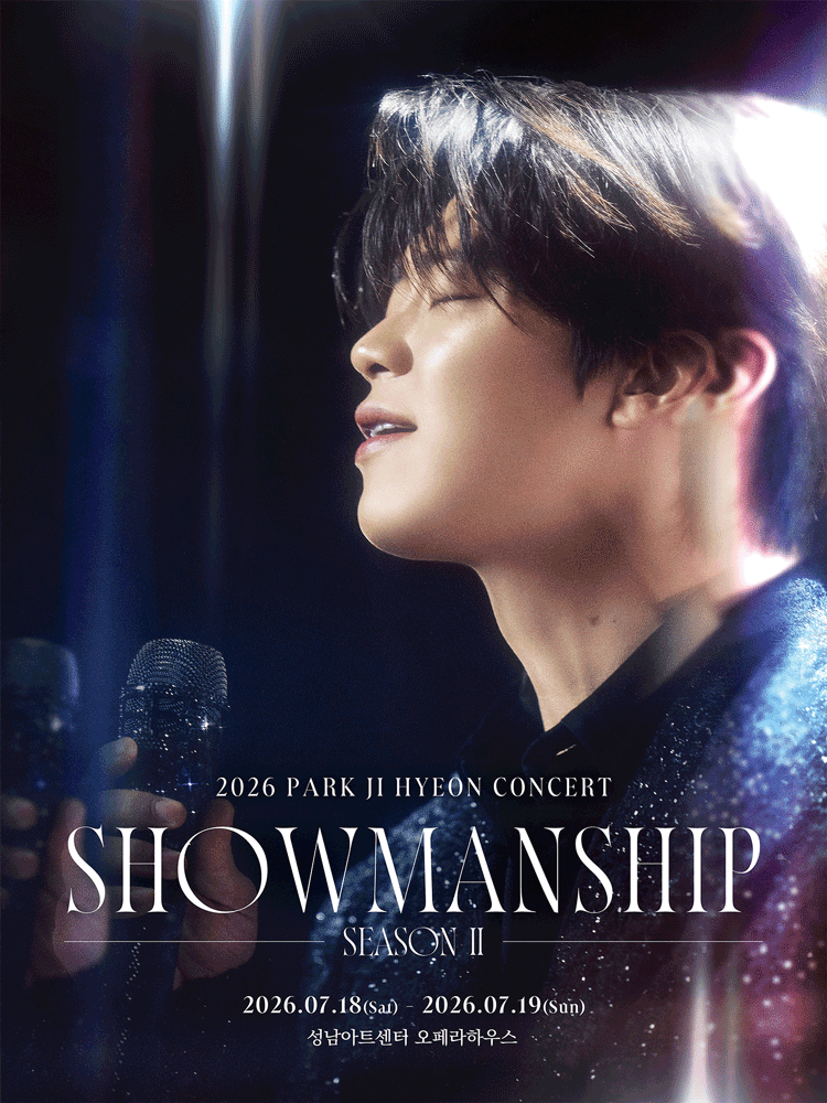 박지현 콘서트: 쇼맨쉽 시즌2 SHOWMANSHIP SEASON 2 [성남] 포스터